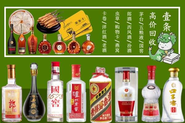 阜城县回收名酒哪家好