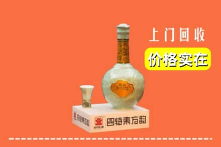 阜城县求购高价回收四特酒