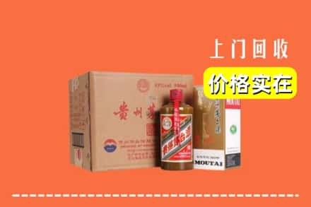 阜城县求购高价回收精品茅台酒