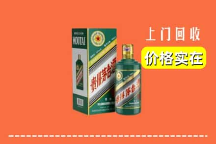 阜城县回收纪念茅台酒